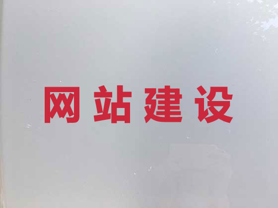 北京企业网站建设